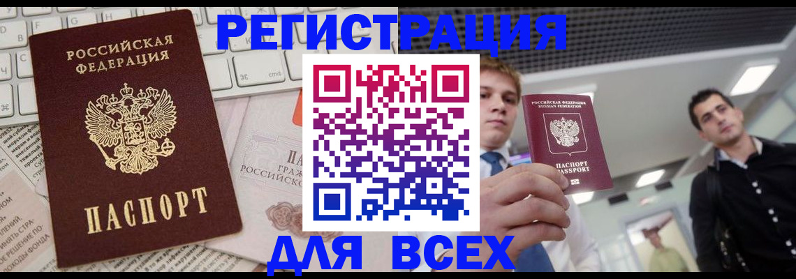 временная регистрация поиск в Северодвинске