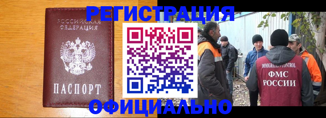 временная регистрация гарантия в Северодвинске