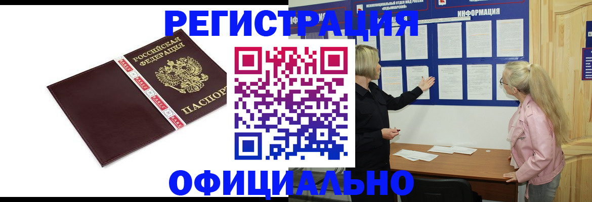 найти адрес прописки в Северодвинске