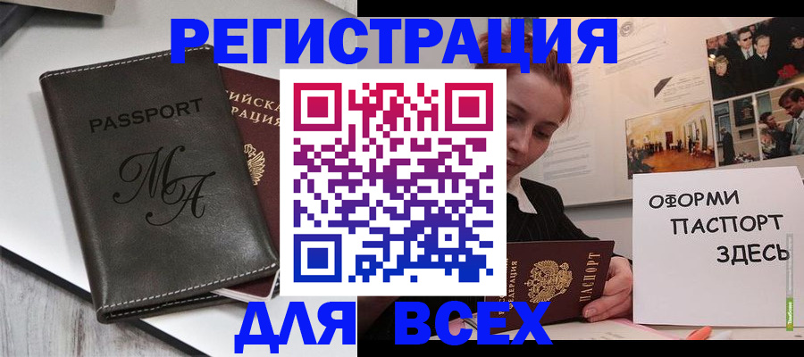 временная регистрация надежно в Северодвинске