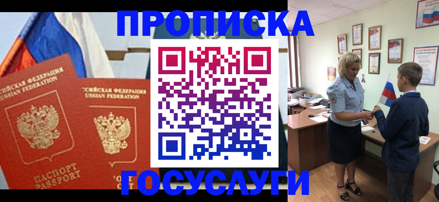 временная регистрация поиск в Северодвинске