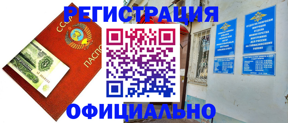 прописка для работы в Северодвинске