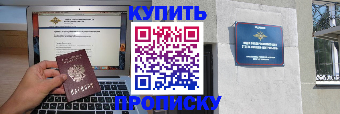прописка от собственника в Северодвинске