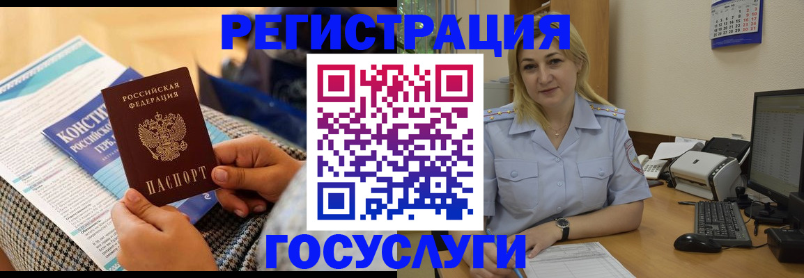 прописка поиск в Северодвинске