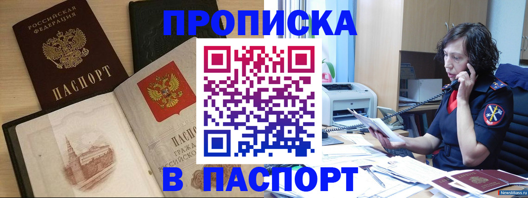 регистрация для школы в Северодвинске