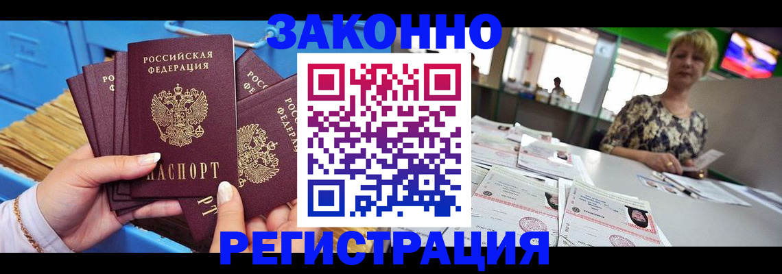 прописка для военкомата в Северодвинске